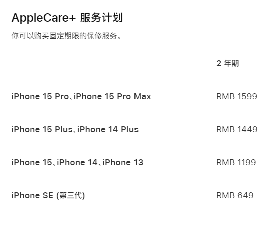 绥宁apple维修服务点分享AppleCare+服务有什么用 