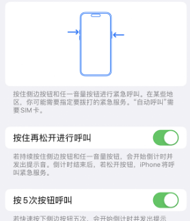 绥宁苹果14维修站分享iPhone14如何使用SOS紧急联络 