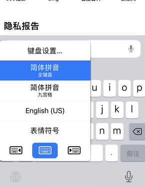 绥宁苹果14维修店分享iPhone14如何快速打字